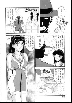 Page 150 of Shinseiki