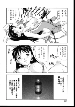 Page 154 of Shinseiki