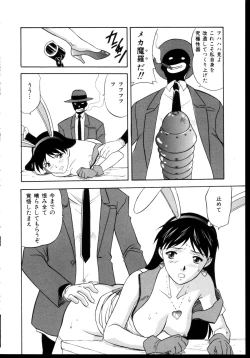 Page 160 of Shinseiki