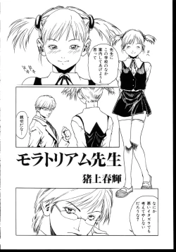 Page 168 of Shinseiki