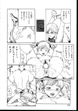 Page 170 of Shinseiki