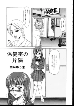 Page 66 of Shinseiki