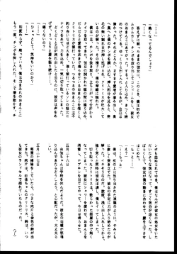 Page 81 of Shinseiki