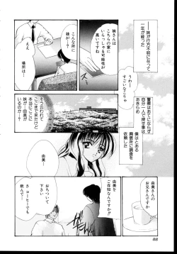Page 83 of Shinseiki