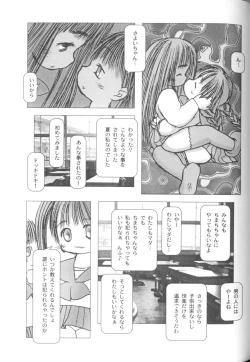 Page 21 of Comic Nene 10