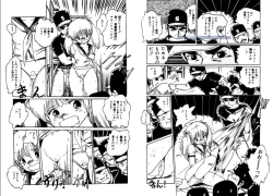 Page 21 of Bijo Hime Jigoku