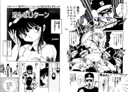 Page 23 of Bijo Hime Jigoku