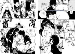 Page 29 of Bijo Hime Jigoku