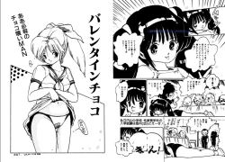 Page 31 of Bijo Hime Jigoku