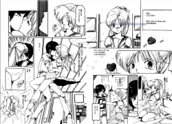 Page 32 of Bijo Hime Jigoku