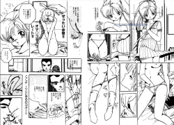 Page 33 of Bijo Hime Jigoku