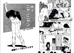 Page 39 of Bijo Hime Jigoku