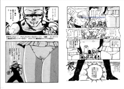 Page 46 of Bijo Hime Jigoku