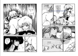 Page 52 of Bijo Hime Jigoku