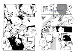 Page 61 of Bijo Hime Jigoku