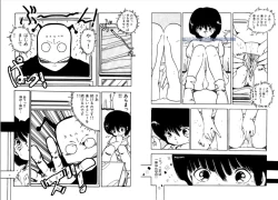 Page 73 of Bijo Hime Jigoku