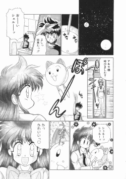 Page 123 of Planet Explorer