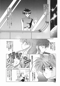 Page 146 of Planet Explorer