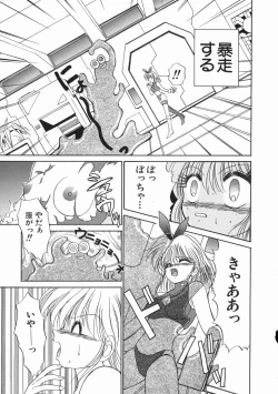 Page 151 of Planet Explorer