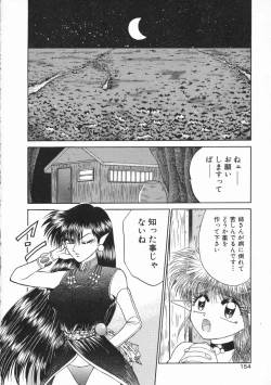 Page 160 of Planet Explorer