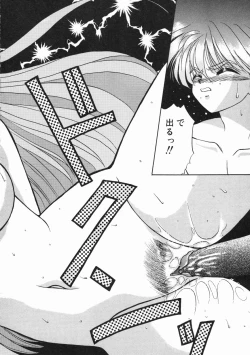 Page 16 of Planet Explorer