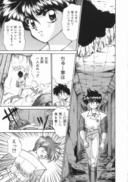 Page 23 of Planet Explorer