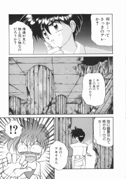 Page 31 of Planet Explorer