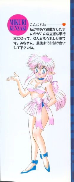 Page 3 of Planet Explorer