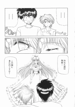 Page 47 of Planet Explorer