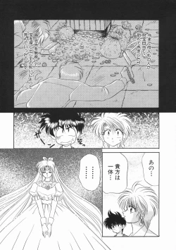 Page 51 of Planet Explorer