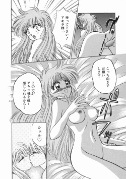 Page 76 of Planet Explorer