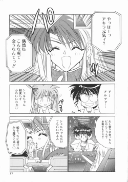 Page 83 of Planet Explorer