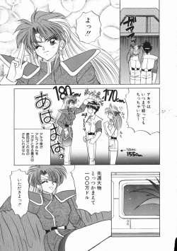 Page 85 of Planet Explorer