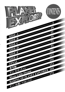 Page 8 of Planet Explorer