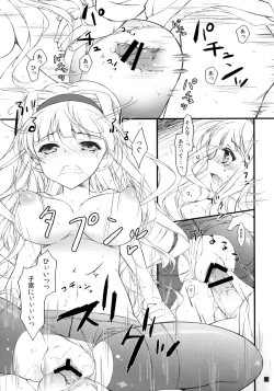 Page 12 of Hatsujou Valentine