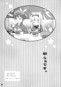 Page 17 of Hatsujou Valentine