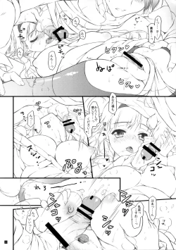 Page 9 of Hatsujou Valentine