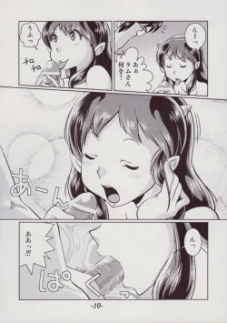 Page 10 of Lum Drive