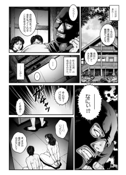Page 25 of Yokubou Kaiki Dai 491 Shou