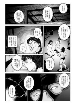 Page 26 of Yokubou Kaiki Dai 491 Shou
