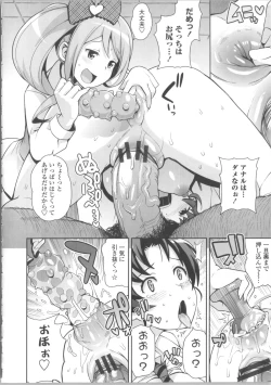 Page 18 of Thank You Very Bitch