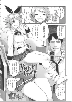 Page 74 of Thank You Very Bitch