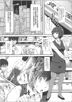 Page 147 of Seijun Nyuutou Gangu