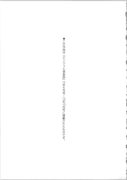 Page 185 of Seijun Nyuutou Gangu