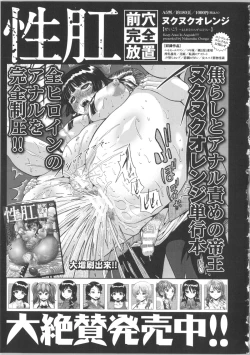 Page 199 of Seijun Nyuutou Gangu