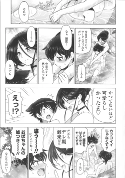 Page 151 of Majo × Shota ~ Genteiban
