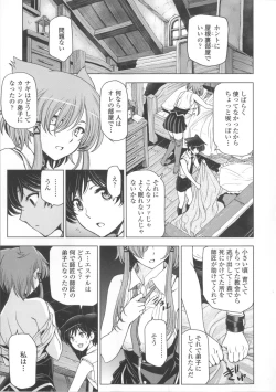 Page 157 of Majo × Shota ~ Genteiban