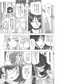 Page 159 of Majo × Shota ~ Genteiban