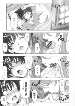 Page 173 of Majo × Shota ~ Genteiban