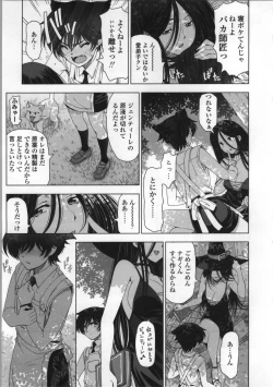 Page 17 of Majo × Shota ~ Genteiban